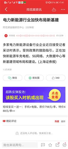 科大智能充電樁 打造全產(chǎn)業(yè)鏈生態(tài)，賦能智慧能源未來(lái)