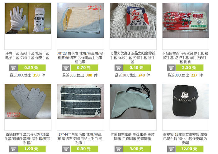 常州勞防用品底價(jià)清倉(cāng) 電工鞋、紗手套、口罩、工作服一步到位
